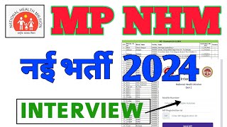 MP NHM VACANCY 2024 - मध्यप्रदेश स्वास्थ्य विभाग नई भर्ती - INTERVIEW ONLY - MP NHM RECRUITMENT 2024