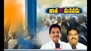 Grand Father Vs Grandson | Who will Get TDP Ticket | in Prathipadu Constituency