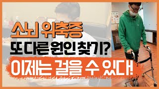 소뇌위축증 원인! 장과 연관이 있다? 뇌질환의 또다른 원인 찾기!