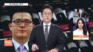 '각자 갈 길'…한화 김동선도 큰 형 '선점' 와인 참전