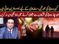 Which Zodiac Sign Women Are Best For Marriage? | Syed haider jafri Prediction With Falak Sheikh.