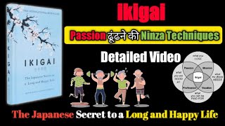 IKIGAI  Audiobook Summary In Hindi By Hector Gracia And  Francesc Miralles |Audiobook Summary Hindi|