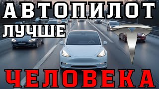 Водитель или Автопилот? Ai в действии - безопасность +1000%