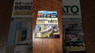 【ＫATO】鉄道模型カタログ２０２３【カタログ】