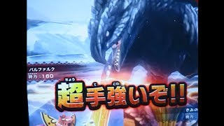 モンスターハンタースピリッツ2 トリプルソウル04弾 【ミッション】☆５バルファルク狩力160討伐 LRテオ+URグラビモス亜種+アユリア