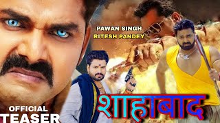 Shahabad Teaser ( शाहाबाद ) Shahabad Teaser-Trailer, New Bhojpuri film Shahabad Trailer,Pawan Singh