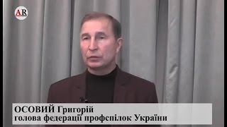 Профспілки проти урядового «пакету щастя»