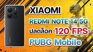 Xiaomi Redmi Note 14 5G ปลดล็อค 120fps PUBG Mobile #Xiaomi #RedmiNote14series #Redmi