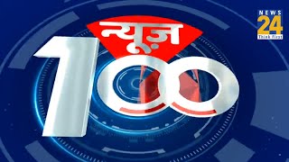 News Shatak LIVE में देखिए आज की 100 बड़ी खबरें | 14 Jan 2023 | Top 100 News | News2