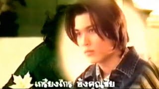 VOY - ให้ฉันรักเธอ Ost.เพลงใบไม้ร่วง