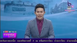 ข่าวภาคเหนือ 16 พฤษภาคม 2563 ใช้สารชีวภาพลดต้นทุนเพิ่มผลผลิตลำไยออนใต้