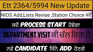 Ett 2364/5994 New Update Today DPI Visit ਕੀ Process ਚੱਲ ਰਿਹਾ ਹੈ ਜਾਣੋ ਨਵੀ ਲਿਸਟਾਂ ਅਧਿਕਾਰੀਆਂ ਨੇ ਕੀ ਕਿਹਾ