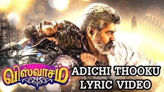 Viswasam "Adichi Thooku" Lyric Video Releasing on | Thala Ajith |  D Imman | Siva