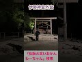 伊勢市 笑いヨガ 講師出張 人間関係の悩み shorts