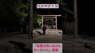 伊勢市 笑いヨガ 講師出張 人間関係の悩み #shorts