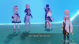 原神　真夏！島？大冒険！③【海中の魔王！静かに待つ人】＊ストーリーのみ