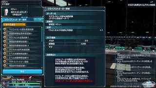 PSO2 自由探索許可申請・海岸 受注