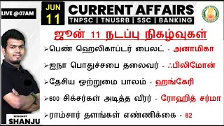 11 June 2024 | Current Affairs Today In Tamil For TNPSC, RRB, SSC | Shanju  Current Affairs TNPSC