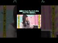 遠藤さくらとのデュエットを楽しむバナナマン日村さん｜乃木坂46 【乃木坂工事中】 shorts