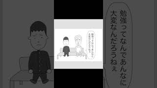 【悩み相談】勉強したくない時のおばあちゃんのアドバイス