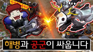 [랜능크] 따흐앙! 공군이다! \