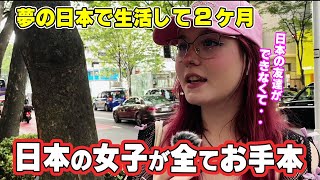 日本に留学中の大学生にお話しを聞きました【外国人インタビュー】