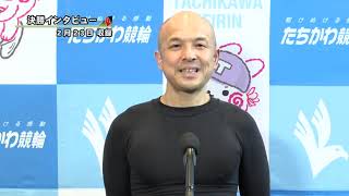 2024年2月24日 第11回後節立川市営 三社杯 モーニング7（FII）A級決勝出場者インタビュー