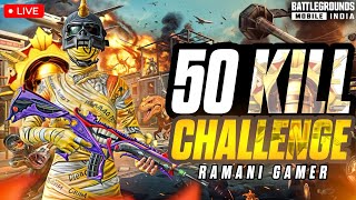 50 squad kills possible?|BGMI LIVE|ROAD to 2k subscribers|ft.ramanigamer