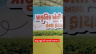 રાજકોટમા સરકારી કાર્યક્રમમાં બાળકો લાવવામાં આવ્યા , વિવાદના એંધાણ