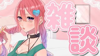 【雑談】初見さん大歓迎🔰ついにアレ達成…？？？？【新人VTuber / 染比那りろ】