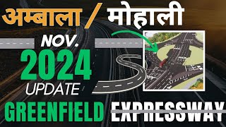 अम्बाला-मोहाली 🚚🚘 एक्सप्रेसवे 🛣Ambala-Mohali Greenfield 🛻🚚🛺 Expressway🛣November 2024 Update