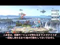 スマブラsp メタナイト メタナイトの着地隙減少バグについて