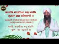 sun nah pyare ik benanti meri 14 02 25 bhai gursharan singh ji ludhiana wale kirtan