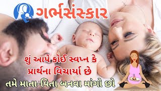 શું આપને આ વાતની જાણ હતી? Garbhsanskar 2020 ll Sati madalasa challengive story for pregnant women