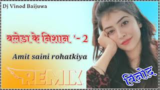 Baleda Ke Nishan 2 DJ Remix Song | AmitSaini Rohtakiya New Haryanavi Song 2022 Dj Vinod Baijuwa