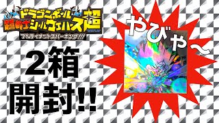 [開封動画]ドラゴンボール 超戦士シールウエハース超 アルティメットスパーキング!!!