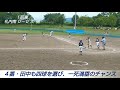 大樹ファイターズ 令和元年度 第48回全道少年野球大会 十勝支部予選大会 Ｂブロック ２回戦 vs 札内南ライオンズ戦