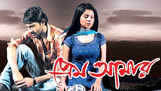 Prem Amar Full Movie facts | Soham, Paayel, Raj Chakraborty, Jeet Gannguli