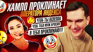 Братишкин СМОТРИТ - ХАМЛО ПРОКЛИНАЕТ ОПЕРАТОРА ЯНДЕКСА по ТЕЛЕФОНУ