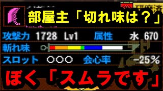 【モンハン4G】当時野良で1728シロナガ詐欺していた話とか