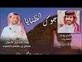 جوك الطنايا جازي الشمري