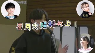 【リュウヘイの表現力！】りょんりょん先生ボイトレToTheFirst