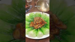 《美食菜譜視頻教程》第2022-07-24期 香菇炒青菜怎樣才能做出飯店大廚的味道呢？ 秘訣就在這裡，看完你就知道了！！ 建議收藏～#shorts #食材 #美食摄影 #拍摄  #美食教程