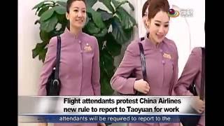 華航改空服員報到點 勞資衝突 China Airlines flight attendants planning a strike in June—宏觀英語新聞