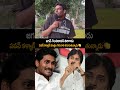 గెలిచాక ఎక్కువ తిరుగుతున్నాడు ap public openion about pawankalyan pawankalyan janasena telugu