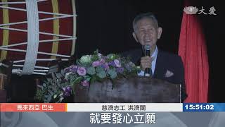 歲末祝福啟善念 藥師經祈願無災