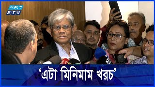 শহীদদের স্মরণ সভায় খরচ হবে ৫ কোটি টাকা | ETV News