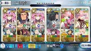 【FGO】 ハロウィン2022 太極の双子との模擬戦闘！ Lv90++ 3ターン周回 礼装6枚