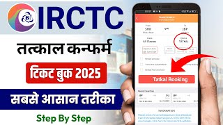 how to book tatkal ticket in irctc fast | irctc tatkal ticket booking | irctc train ticket booking