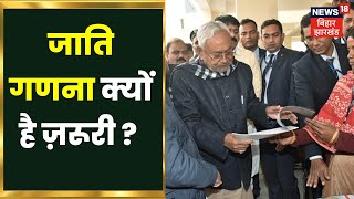 Caste Census: जातीय जनगणना में पहले फेज में मकानों पर डाले जाएंगे नंबर, जानें गणना की पूरी प्रक्रिया